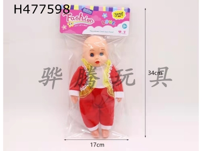 H477598 - 12-inch music doll set