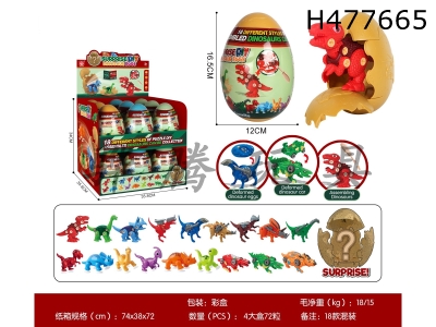 H477665 - Exploded egg assembled deformed dinosaur
