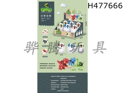 H477666 - Assembling dinosaurs with twisted eggs
