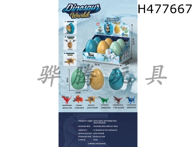 H477667 - Exploding eggs and fighting dragons