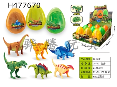 H477670 - Transformed dinosaur eggs 6 dragons mixed