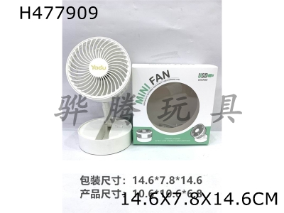 H477909 - Electric portable small fan