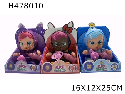 H478010 - The 7th generation of 10-inch vinyl autumn leaves and diamond ice and snow sisters and Xuebao crying dolls with plush heating and four-tone music with tearful function, sucking bottle and nipple 3 plu