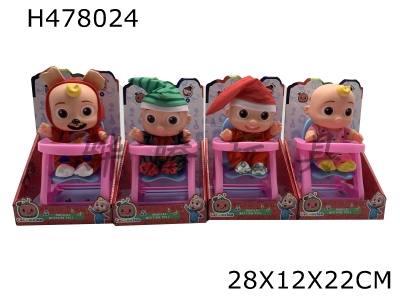 H478024 - The 3rd generation 10-inch vinyl cocomelon Super Baby with 4 different theme music and Christmas music 4 COCO mixed dining rides