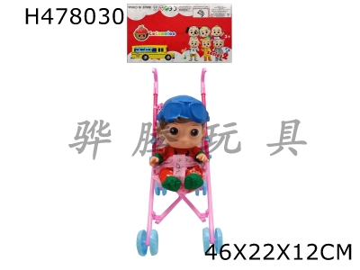H478030 - The 3rd generation 14-inch vinyl cocomelon Super Baby with theme music 4 different theme music and Christmas music Christmas COCO with large cart