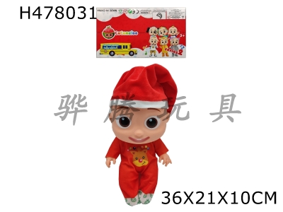 H478031 - The 3rd generation 14-inch vinyl cocomelon Super Baby with theme music 4 different theme music and Christmas music Christmas brother COCO