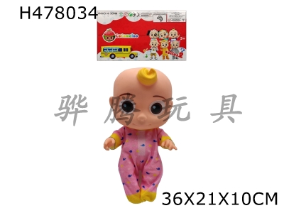 H478034 - The 3rd generation 14-inch vinyl cocomelon Super Baby with theme music 4 different theme music and Christmas music COCO