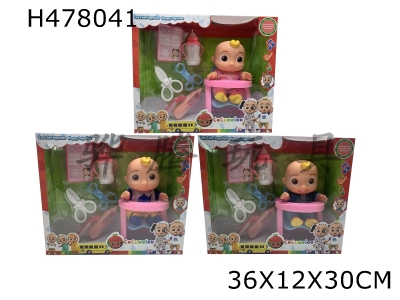 H478041 - The 3rd generation of 10-inch vinyl cocomelon Super Baby with 4 theme music and Christmas theme music, 3 different theme characters mixed with doctors equipment accessories scissors and feeding bottl