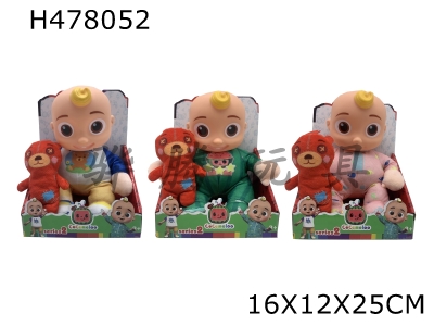 H478052 - The 3rd generation 10-inch vinyl head cotton COCOmelon super baby with 4 different theme music and Christmas music 3 plush theme clothes coco mixed stuffed cotton bear