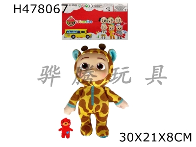 H478067 - The 3rd generation 10-inch vinyl head cotton COCOmelon super baby with theme music 4 different theme music and Christmas music plush sika deer coco with stuffed cotton bear