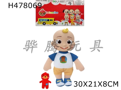 H478069 - The 3rd generation 10-inch vinyl head cotton body cocomelon Super Baby with theme music 4 different theme music and Christmas music plush Pippi Bear COCO with stuffed cotton bear
