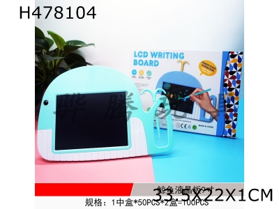 H478104 - 9-inch whale color LCD writing board