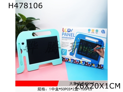 H478106 - 9-inch elephant color LCD writing board