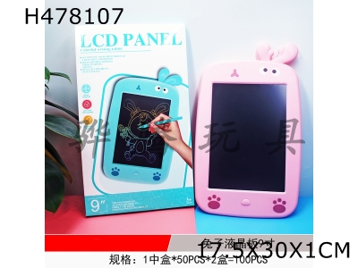 H478107 - 9-inch rabbit LCD tablet