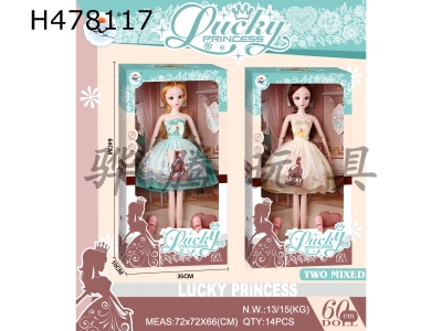 H478117 - Lucky Princess home doll