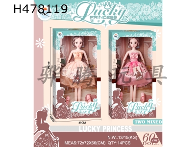 H478119 - Lucky Princess home doll