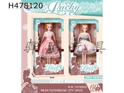 H478120 - Lucky Princess home doll