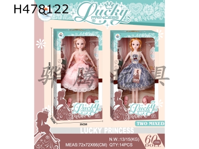H478122 - Lucky Princess home doll