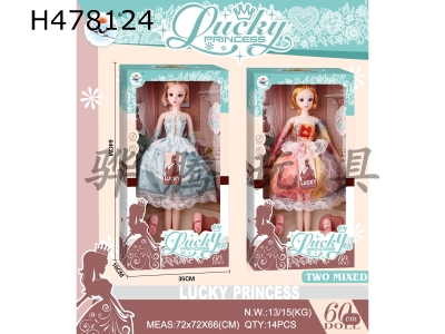 H478124 - Lucky Princess home doll