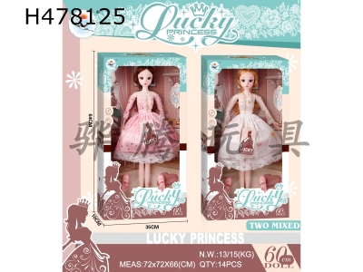 H478125 - Lucky Princess home doll