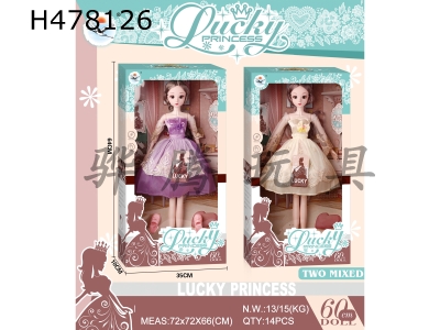 H478126 - Lucky Princess home doll