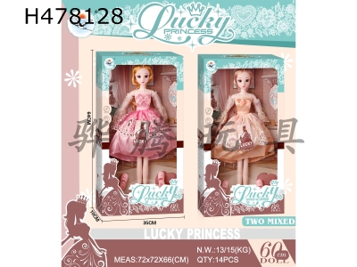 H478128 - Lucky Princess home doll