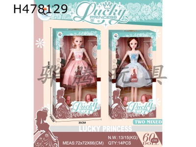 H478129 - Lucky Princess home doll