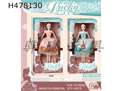 H478130 - Lucky Princess home doll