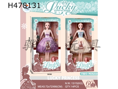 H478131 - Lucky Princess home doll