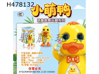 H478132 - Dancing Macey duck