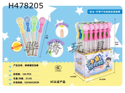 H478205 - 37CM lollipop bubble stick