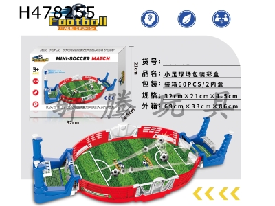 H478255 - Small football field