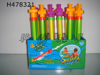 H478321 - Addition, subtraction, multiplication and division water gun