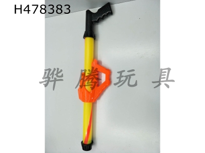 H478383 - Water cannon with solid color bar middle grip