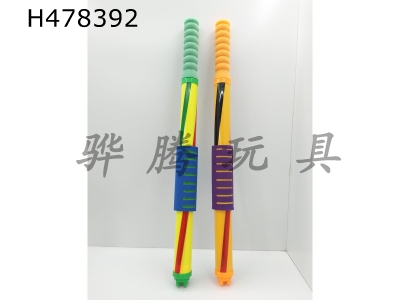 H478392 - EVA cotton striped water gun