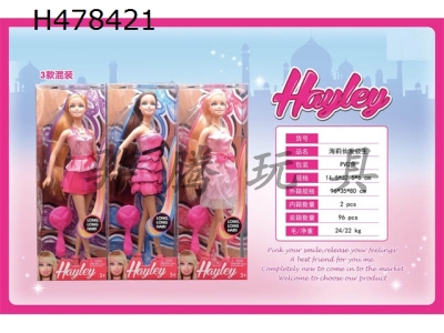 H478421 - 11.5 inch solid doll
