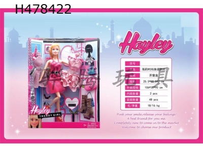 H478422 - 11.5 inch solid doll