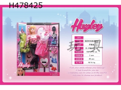H478425 - 11.5 inch solid doll