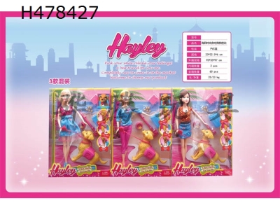H478427 - 11.5 inch solid doll
