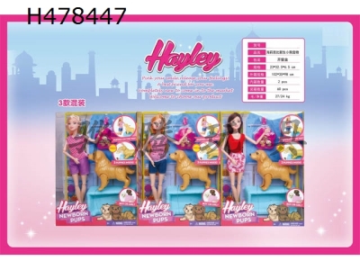 H478447 - 11.5 inch solid doll