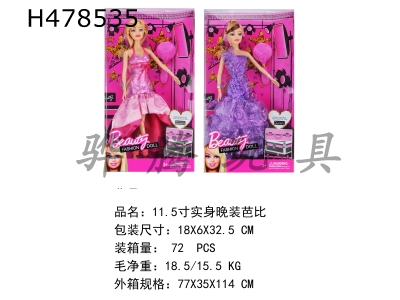 H478535 - 11.5 inch solid evening Barbie