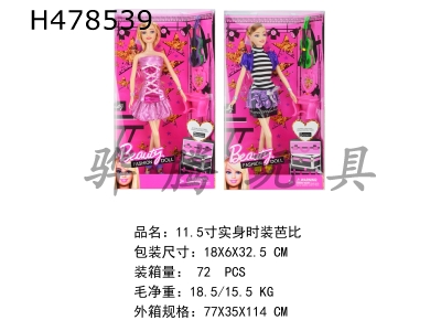 H478539 - 11.5-inch full body fashion Barbie