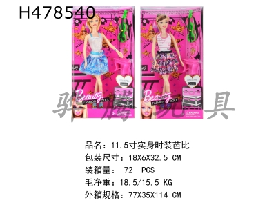 H478540 - 11.5-inch full body fashion Barbie