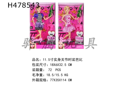 H478543 - 11.5-inch joint fashion Barbie