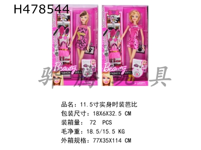 H478544 - 11.5-inch full body fashion Barbie