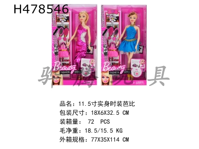 H478546 - 11.5-inch full body fashion Barbie