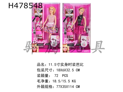 H478548 - 11.5-inch full body fashion Barbie