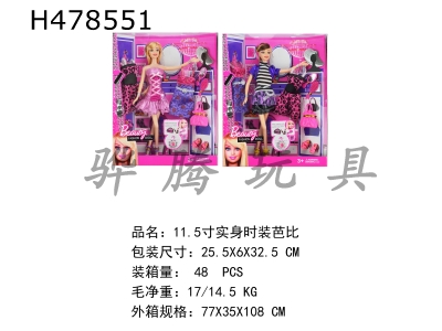 H478551 - 11.5-inch full body fashion Barbie