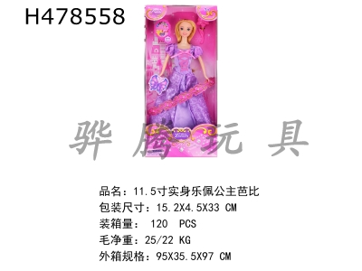 H478558 - 11.5-inch real lepe long hair Princess Barbie