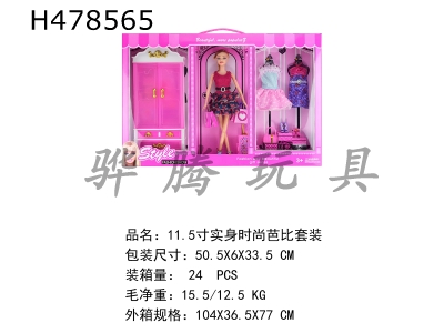 H478565 - 11.5-inch full body fashion Barbie suit